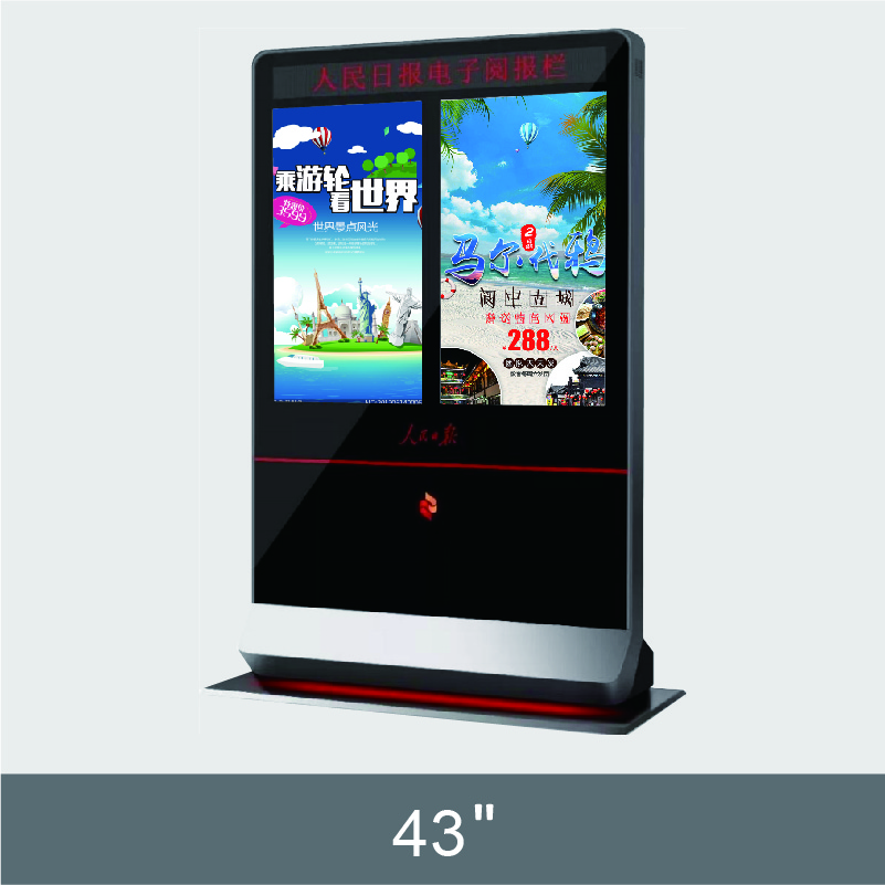 43寸落地广告机F193-2系列
